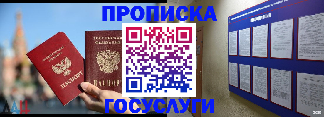 где прописаться в Данилове