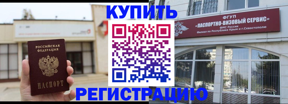 прописка законно в Данилове
