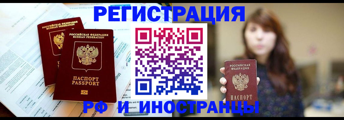 временная прописка в Данилове
