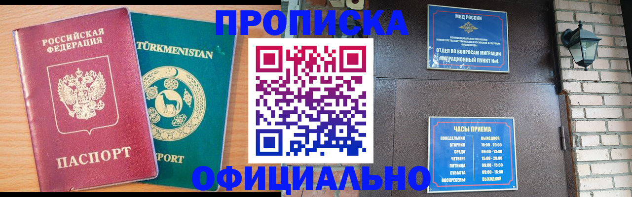 прописка от собственника в Данилове